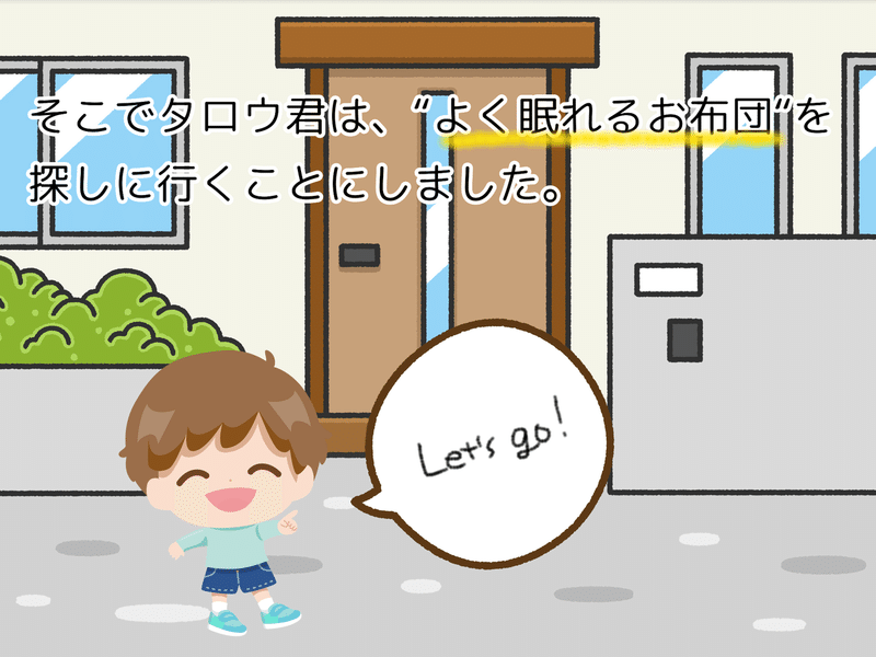絵本 おふとんさがしてます 作くりマロ くりマロ 絵本クリエイター Note