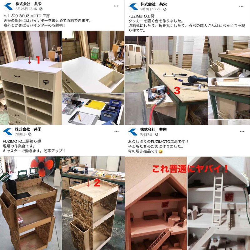 フジモトサン作品5