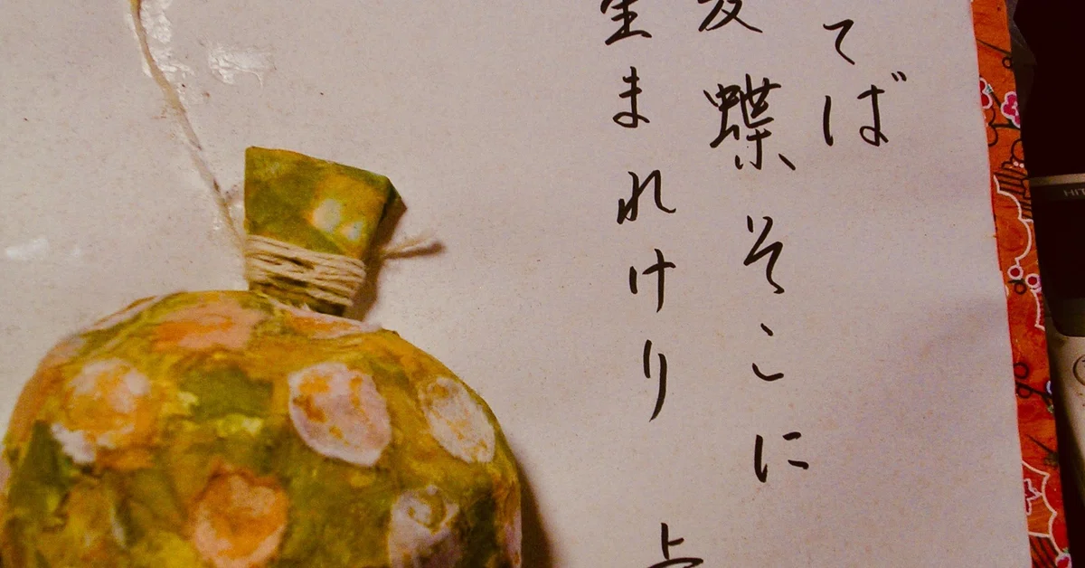 見出し画像