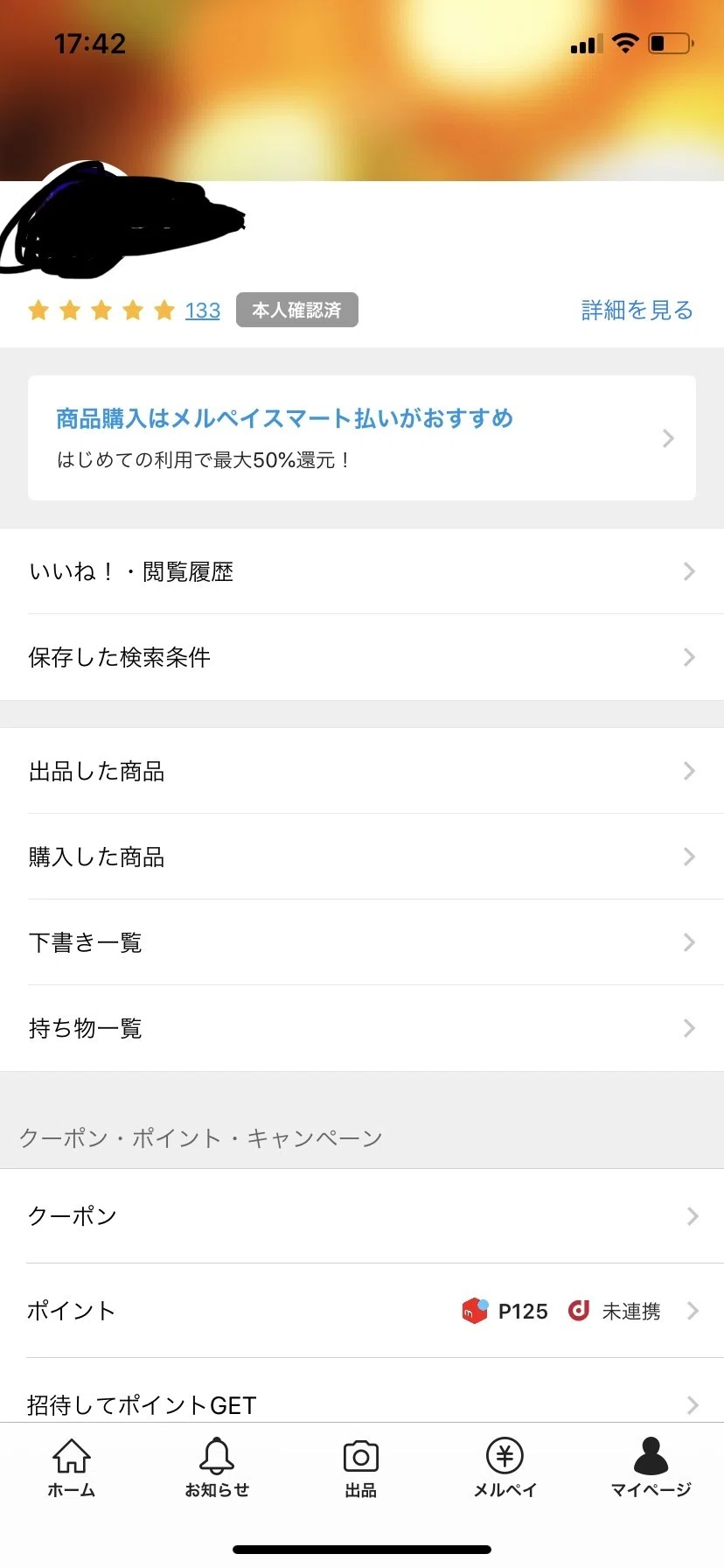 メルカリという名の戦場にて敗北したのでその心得を再確認してみる｜になこ