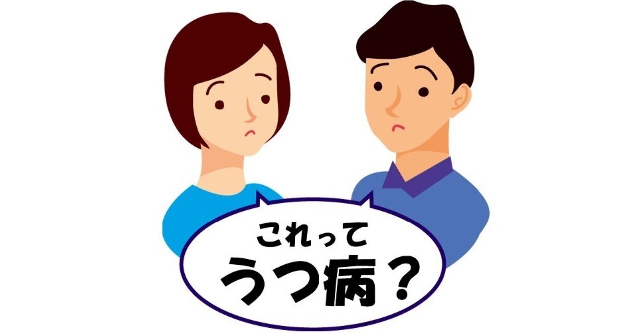 うつ病の意外な症状 Yokoito イラスト Note うつ病の意外な症状 Yokoito イラスト Note