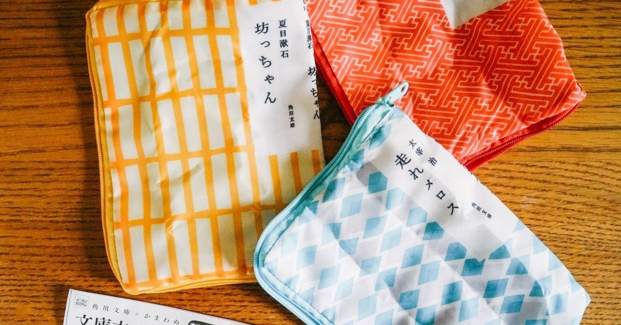 文庫本のポーチ 額装の雑誌 アンカードラー Note 文庫本のポーチ 額装の雑誌 アンカードラー Note