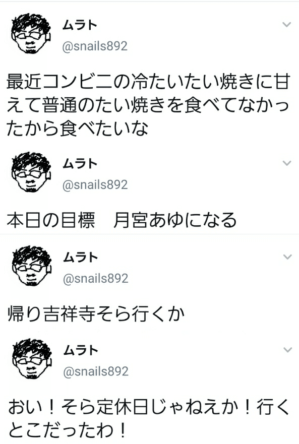 今月のきららmaxの話年11月号 村神都並 Note