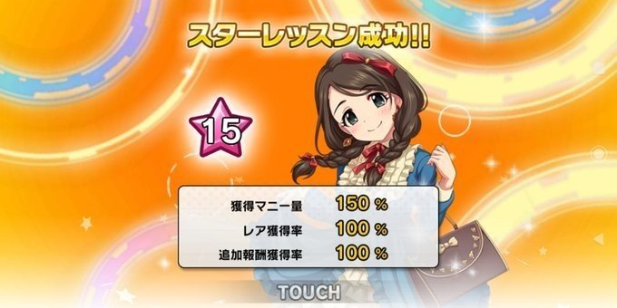 デレステ イベントを走り終える みーにん Note