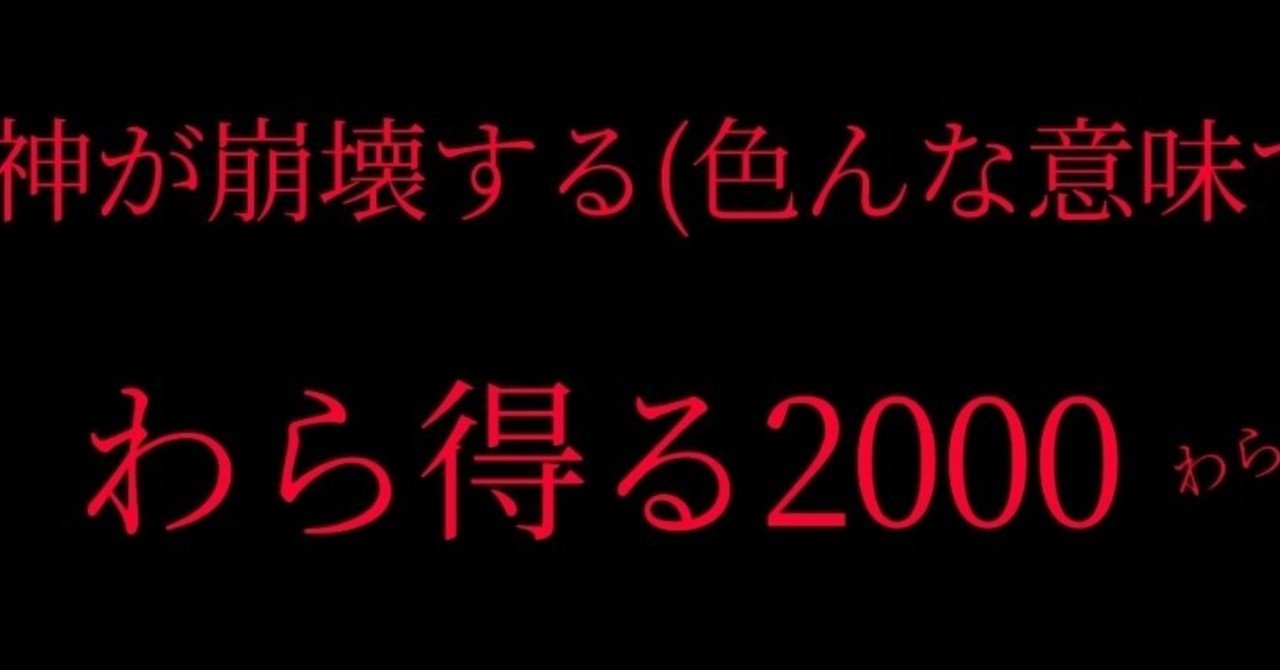 わら得る00 の新着タグ記事一覧 Note つくる つながる とどける
