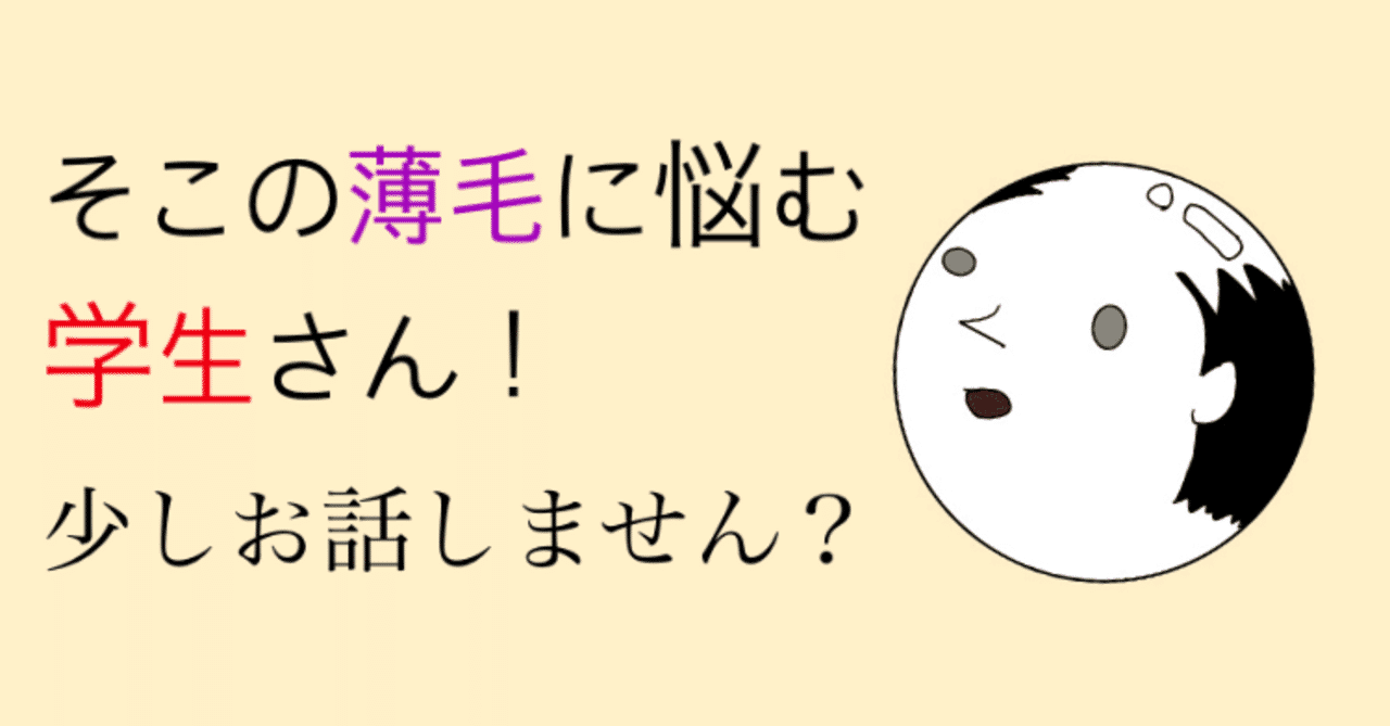 毛根 の新着タグ記事一覧 Note つくる つながる とどける