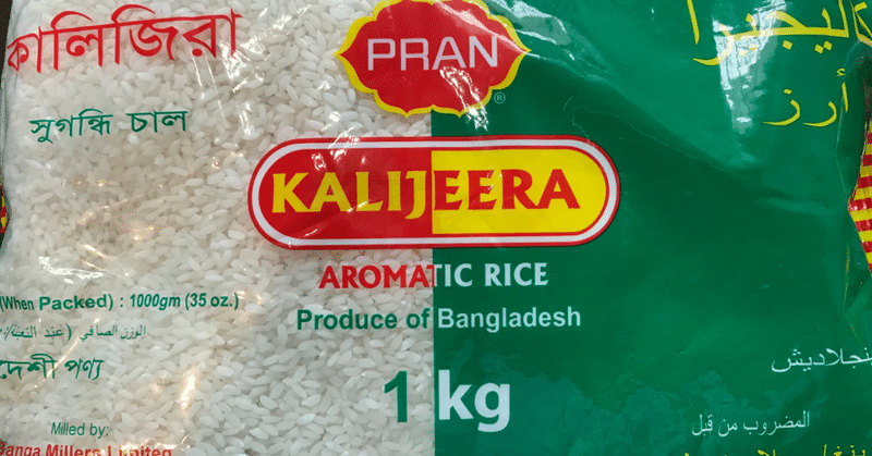 メシ部 ついに高いお米を炊く時がきたのです チニグラ米 メシ部のカン子 Note