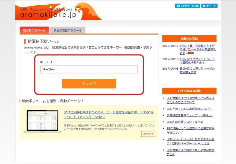 キーワード関連ツール Gun Note