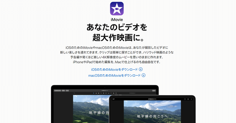 imovie スクショ