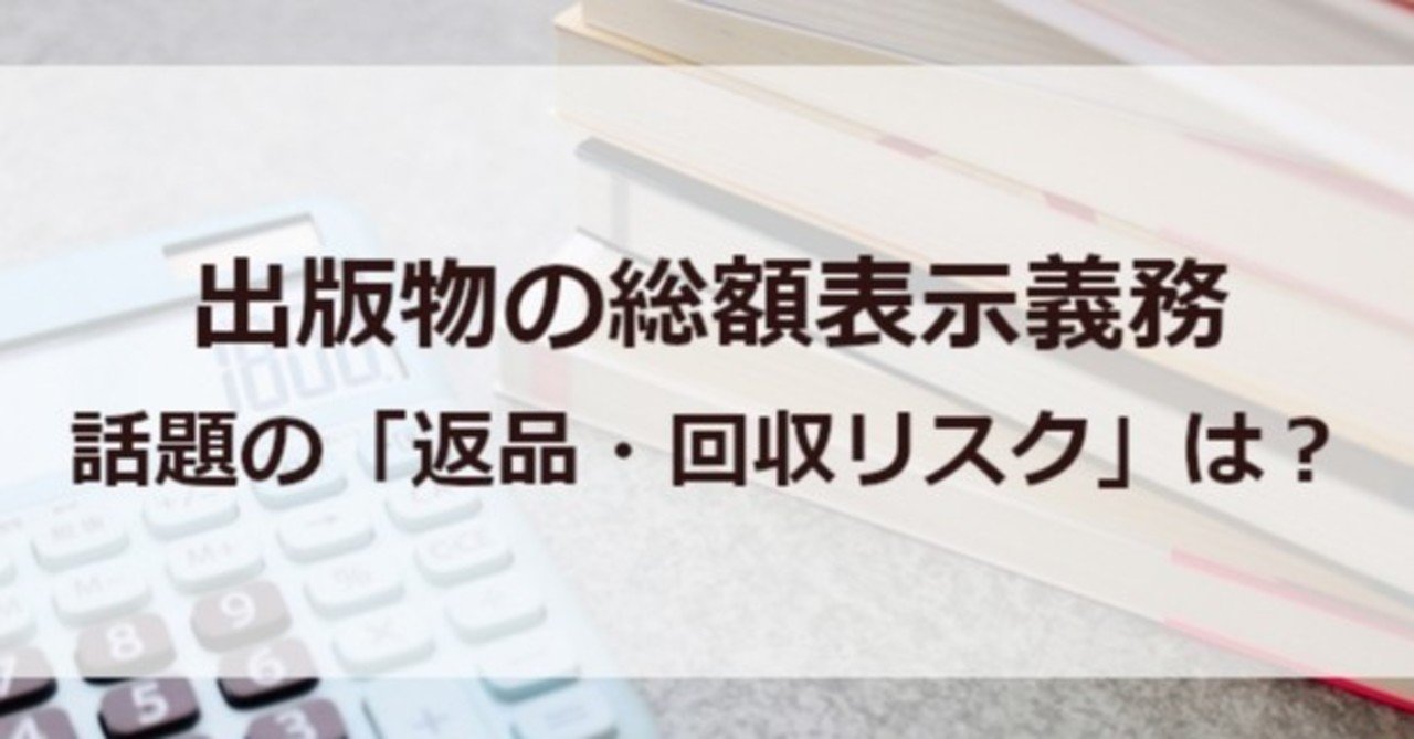 表示 義務 総額