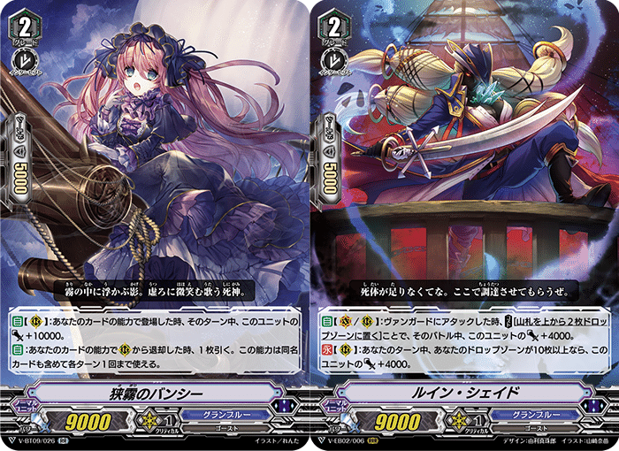 海外VG】Jaime氏のナイトローゼ（Vスタンダード）デッキ考察