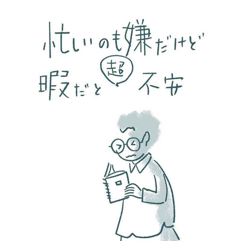 私たちには休みが全然足りていない ワダシノブ イラスト マンガ Note