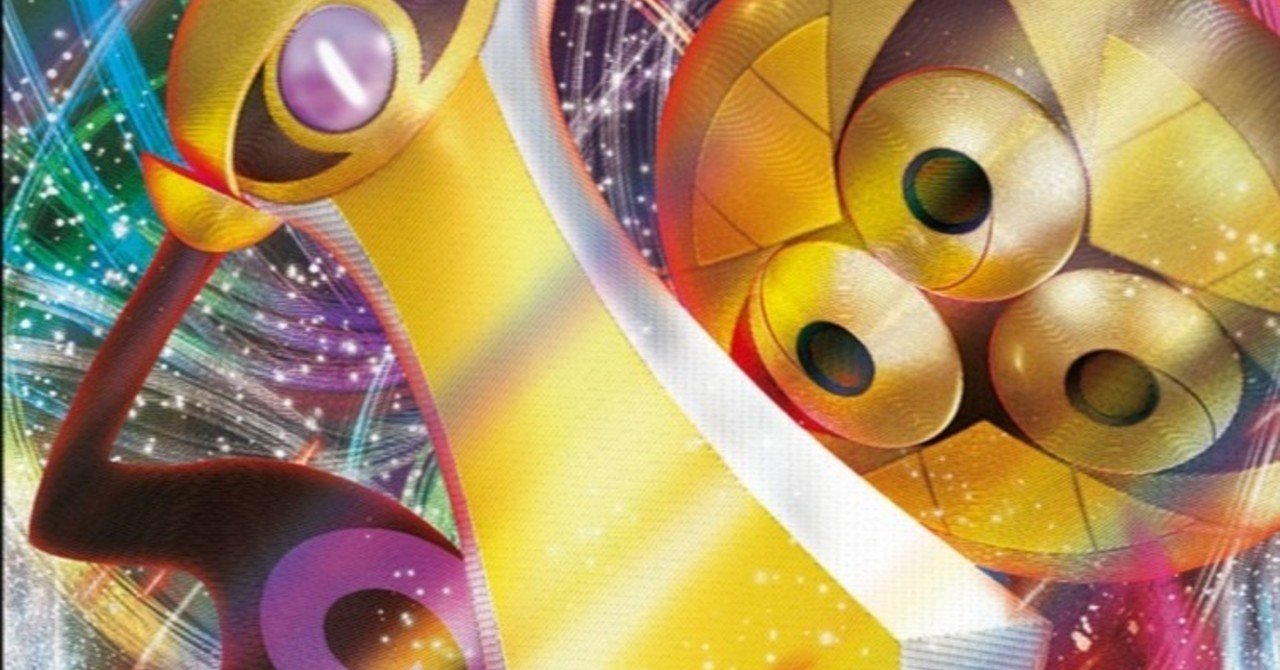 ギルガルドvmaxの可能性 かっちょ Note