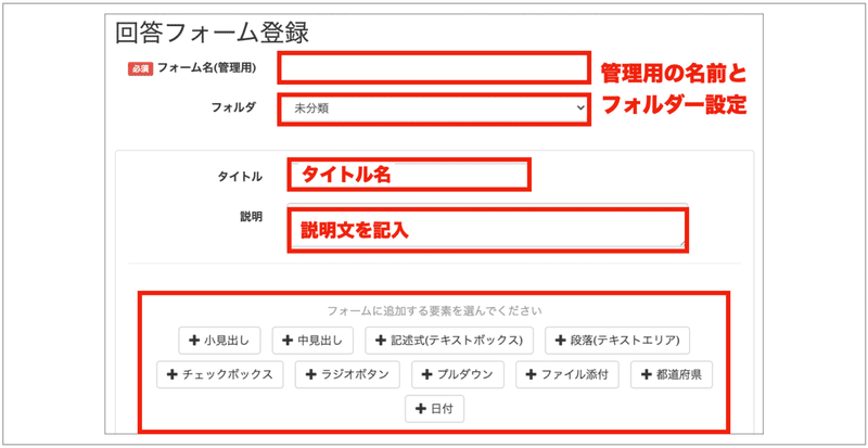 Lステップ 回答フォームの設定方法 北野 ビジネステク Note Lステップ 回答フォームの設定方法 北野 ビジネステク Note