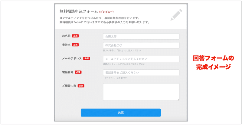 Lステップ 回答フォームの設定方法 北野 ビジネステク Note Lステップ 回答フォームの設定方法 北野 ビジネステク Note