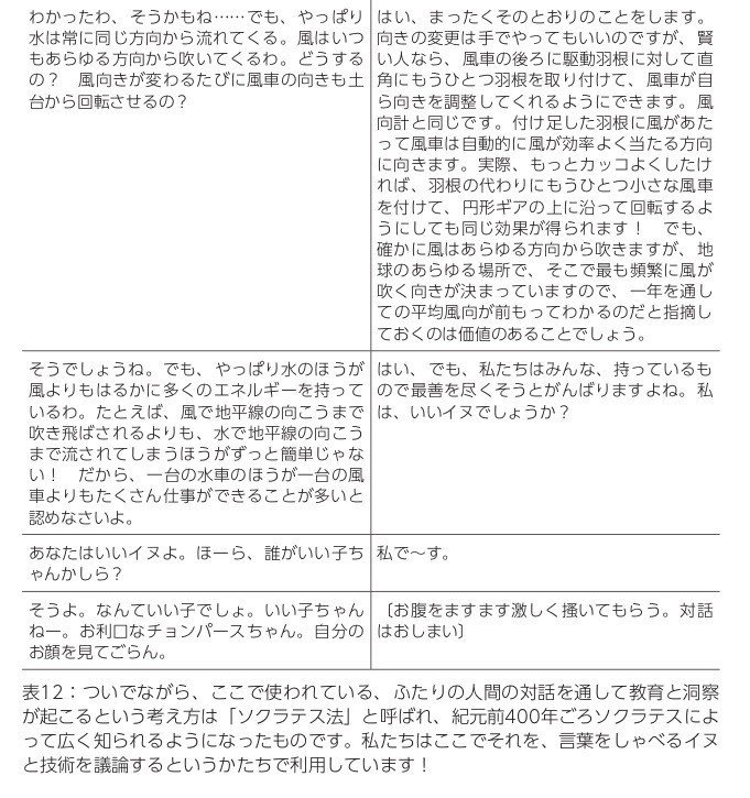タイムトラベラーに役立つ実用書『ゼロからつくる科学文明