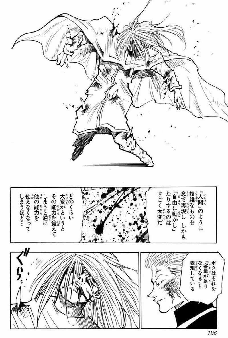 ハンターハンターに学ぶ成長戦略 己のビジネス念能力を見極め サブ系統を鍛えるといい話 佐藤ねじ ブルーパドル Note ハンターハンターに学ぶ成長戦略 己のビジネス念能力を見極め サブ系統を鍛えるといい話 佐藤ねじ ブルーパドル Note