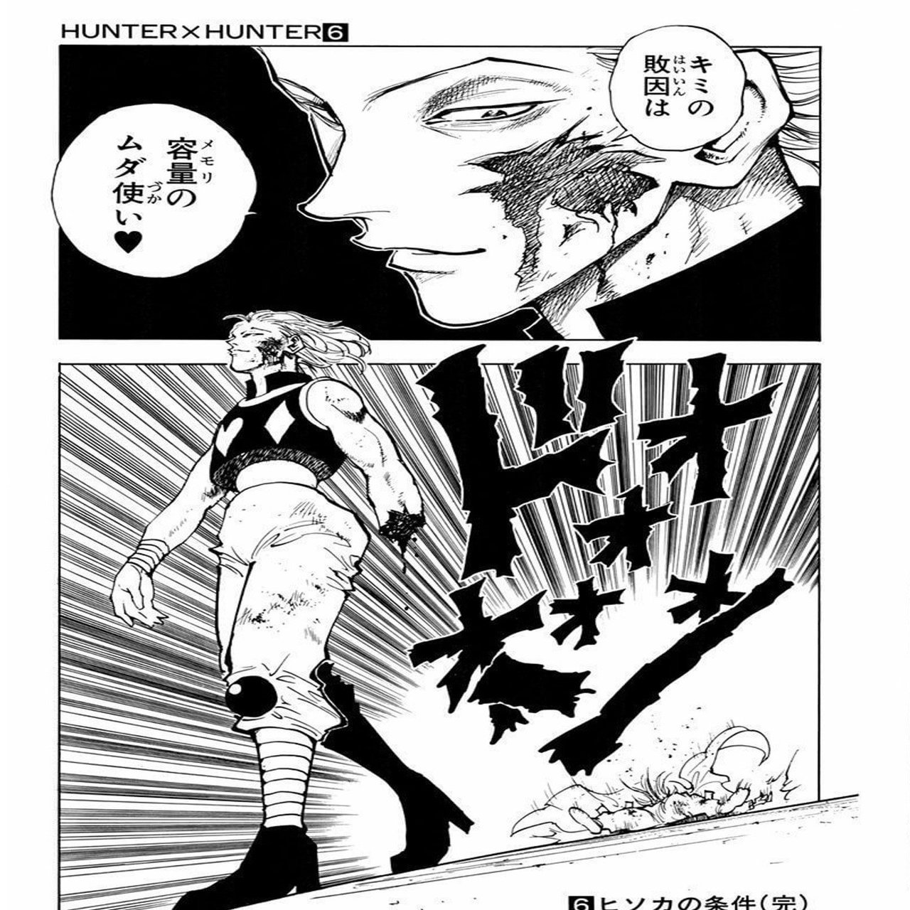ハンターハンターに学ぶ成長戦略 己のビジネス念能力を見極め サブ系統を鍛えるといい話 佐藤ねじ ブルーパドル Note