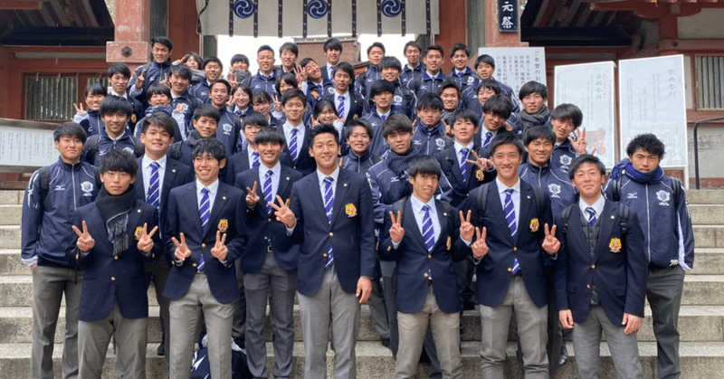 関西大学体育会サッカー部のみんなへ チーム内広報 Note