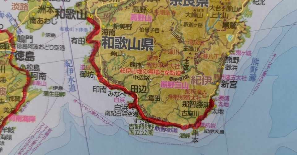 のんびり日本一周自転車の旅の記録 和歌山県編 すえの狂いびと Note