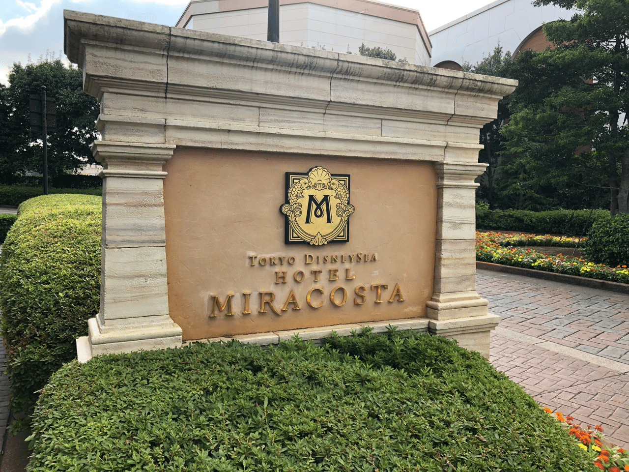 雑記 ディズニー旅行記 Part チデとレッグとミラコスタチェックイン 9 18 きむ Note