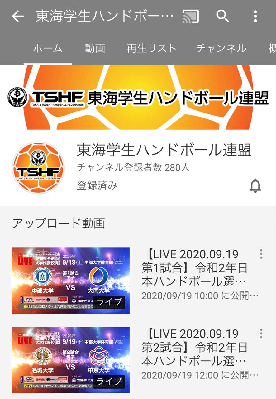 僕 ハンドボール日本選手権 愛知県大学生代表決定戦 三石 祐馬 Note