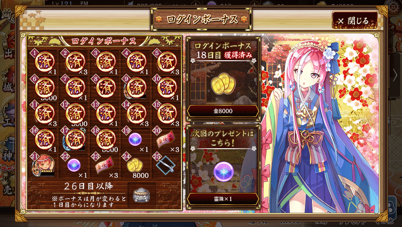 城プロ日記 13日目 Fm Note 城プロ日記 13日目 Fm Note