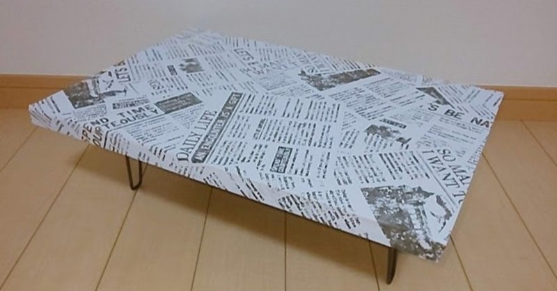 Diy 折りたたみミニテーブル Re Fine Iroha Magazine Note