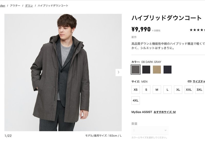 ユニクロuで売り切れが続出しているが いまのうちにハイブリッドダウンコートを買っておくと多分 いいぞ Nazy 毎日ショートショート Note ユニクロuで売り切れが続出しているが いまのうちにハイブリッドダウンコートを買っておくと多分 いいぞ Nazy 毎日ショートショート Note