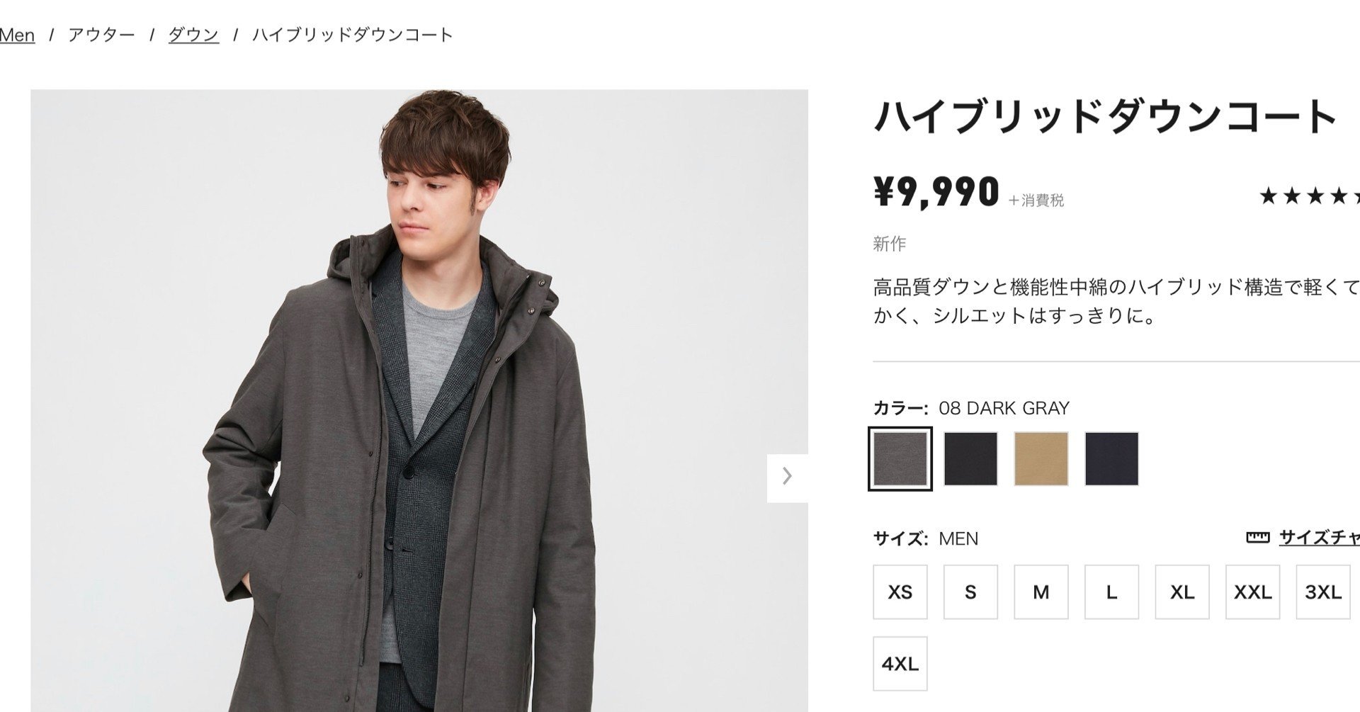 ユニクロuで売り切れが続出しているが いまのうちにハイブリッドダウンコートを買っておくと多分 いいぞ Nazy 毎日ショートショート Note ユニクロuで売り切れが続出しているが いまのうちにハイブリッドダウンコートを買っておくと多分 いいぞ Nazy 毎日ショートショート Note