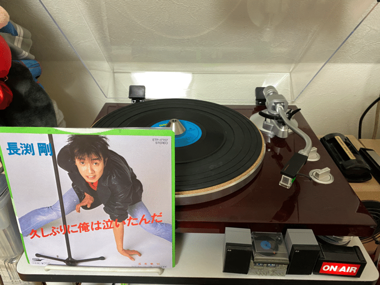 長渕剛「久しぶりに俺は泣いたんだ」1985年リリース。東芝EMI時代からの13枚目のシングル。B面の「巡恋歌 '85」が良かった。 #レコード  #毎日1枚ドーナツ盤 #長渕剛 