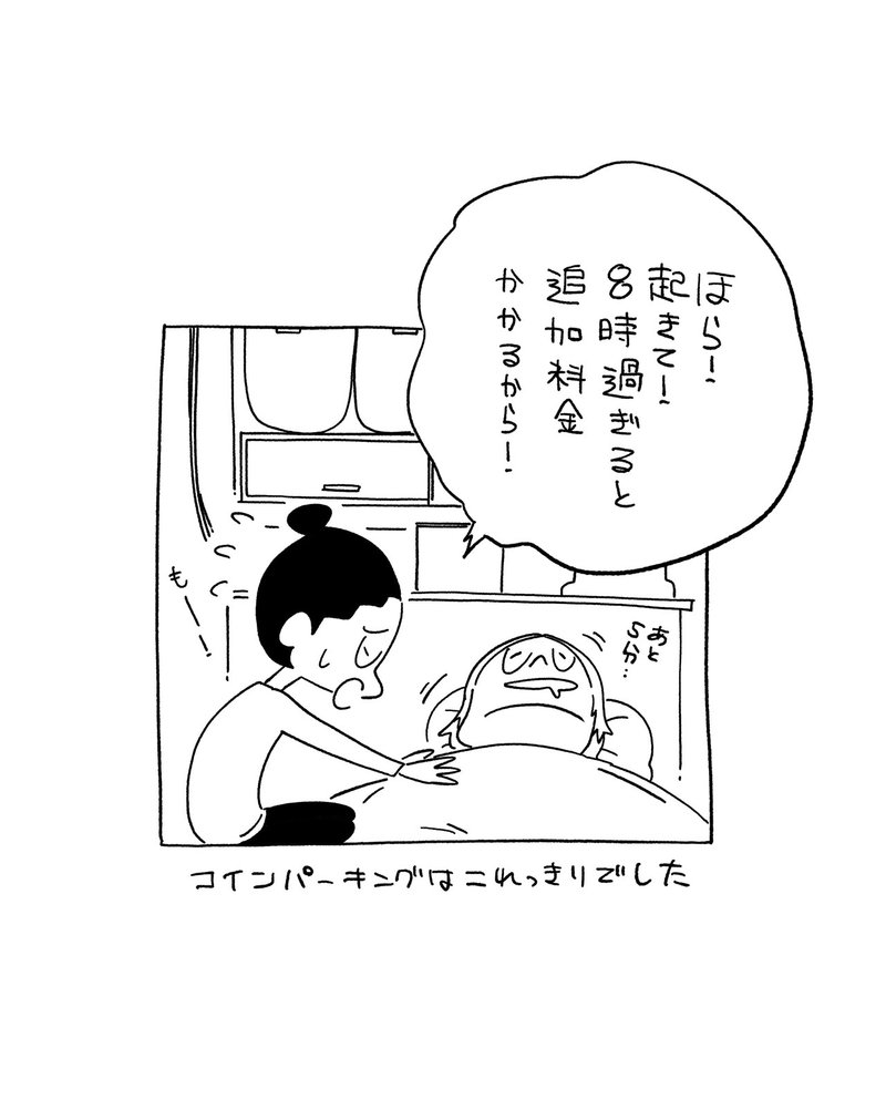 オチ