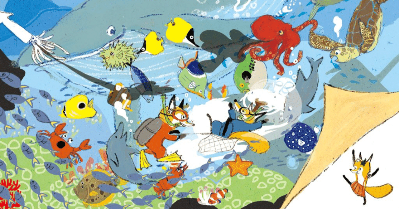 息子たちが描いた スイミー の絵は ちっとも スイミー に見えなくて とてもうつくしかった 上田ちまき Note