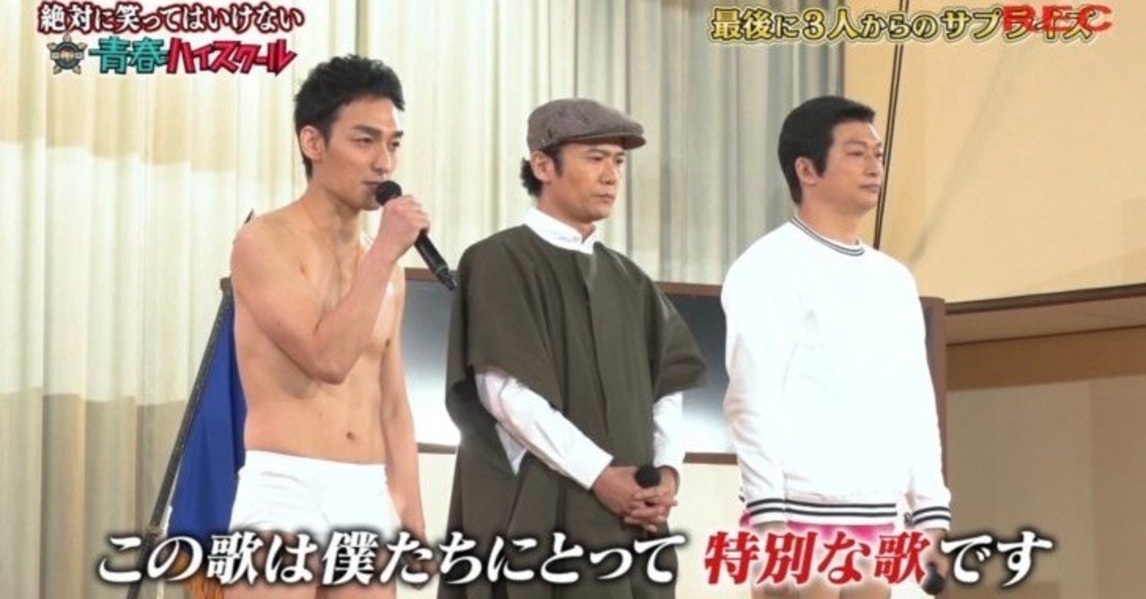 笑っ て は いけない Smap Article 笑っ て は いけない Smap Article