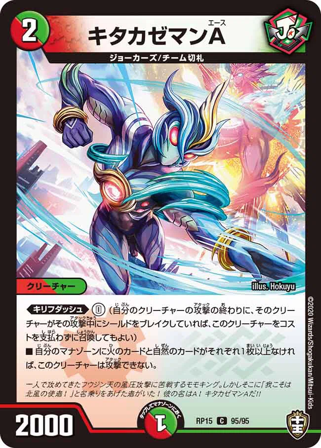 十王編第3弾 新規公開カード 解説 2｜唯我の絶傑