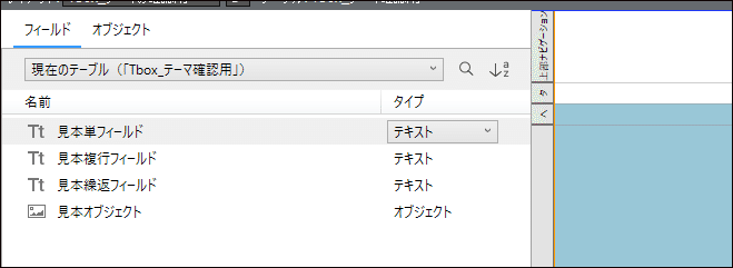 Filemaker レイアウトの不思議 Ask Note