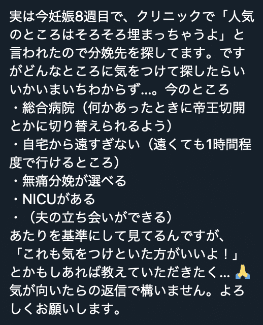 9週の壁 が怖かった 妊娠7w 9w日記 Akatsuki174 Note