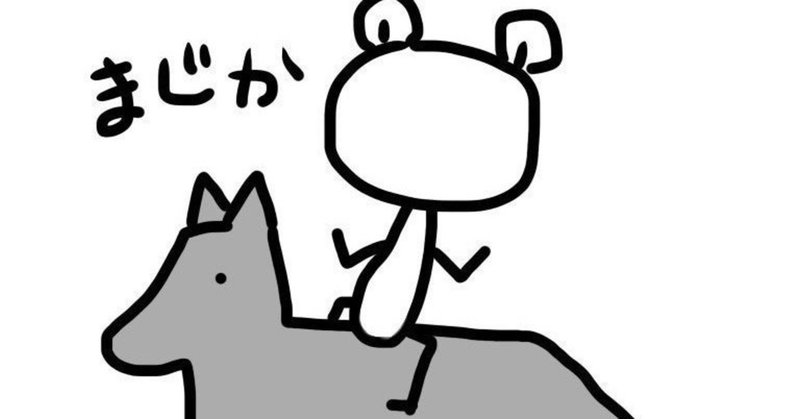 情報に鋭くなればなるほど知らないを感じやすくなる の新着タグ記事一覧 Note つくる つながる とどける