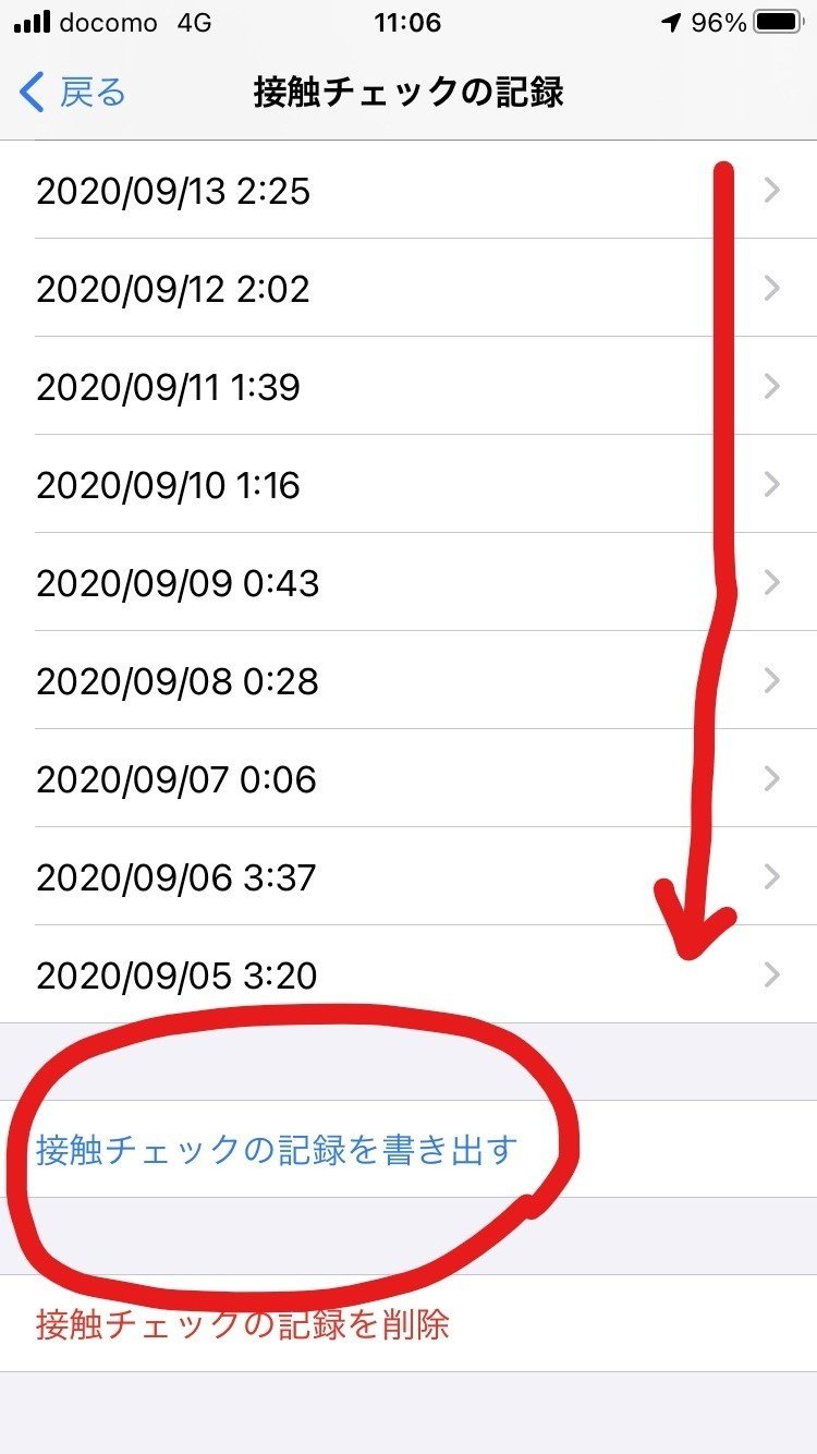 7 接触確認アプリからデータを取り出してデータの中身を見てみた ゆきつく Jg1pvd Note