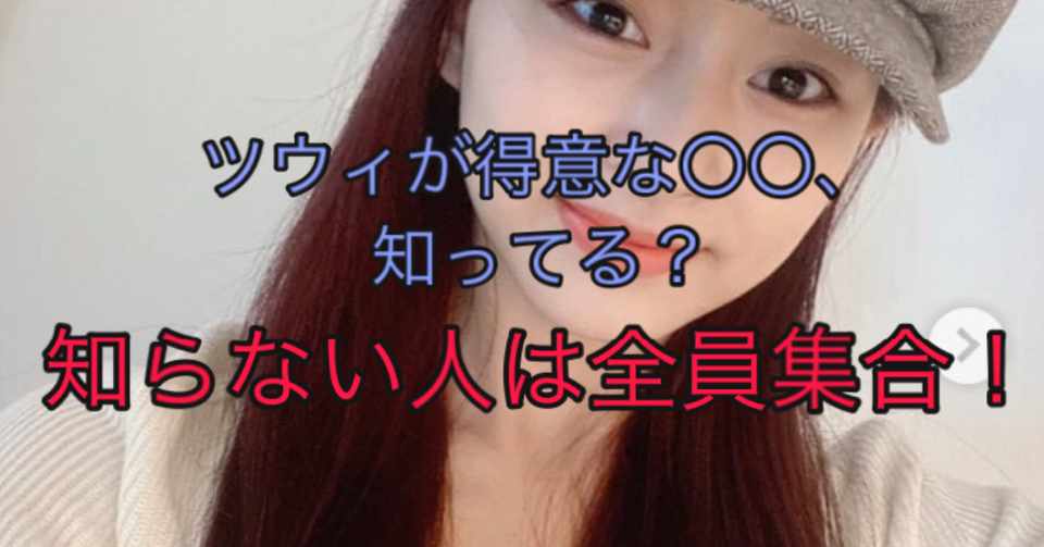 Twiceのツウィって何者 彼氏は 世界が選ぶ美人を解説 Zima社長 あなたを成長させる活力剤 Note