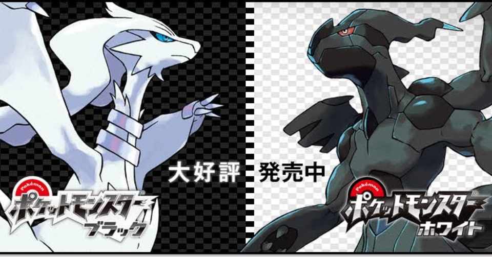 ポケモンbw サードアイ 末廣夢追生 Note