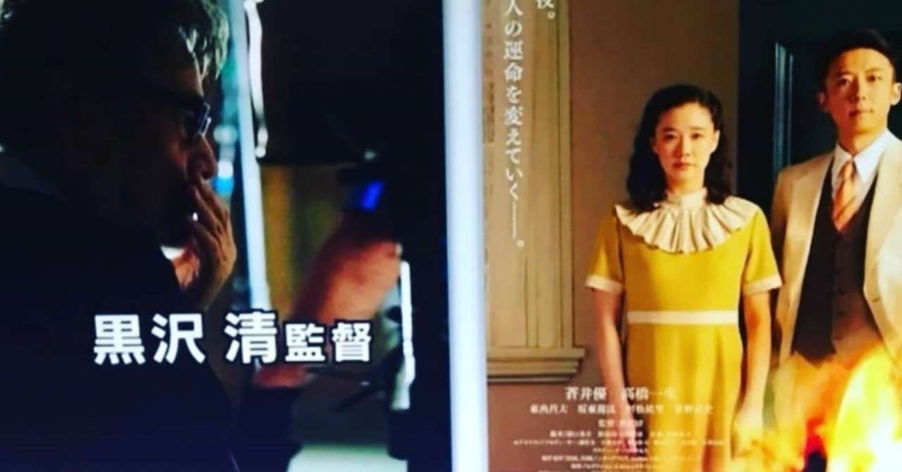 黒沢 清 黒澤 明 Article 黒沢 清 黒澤 明 Article