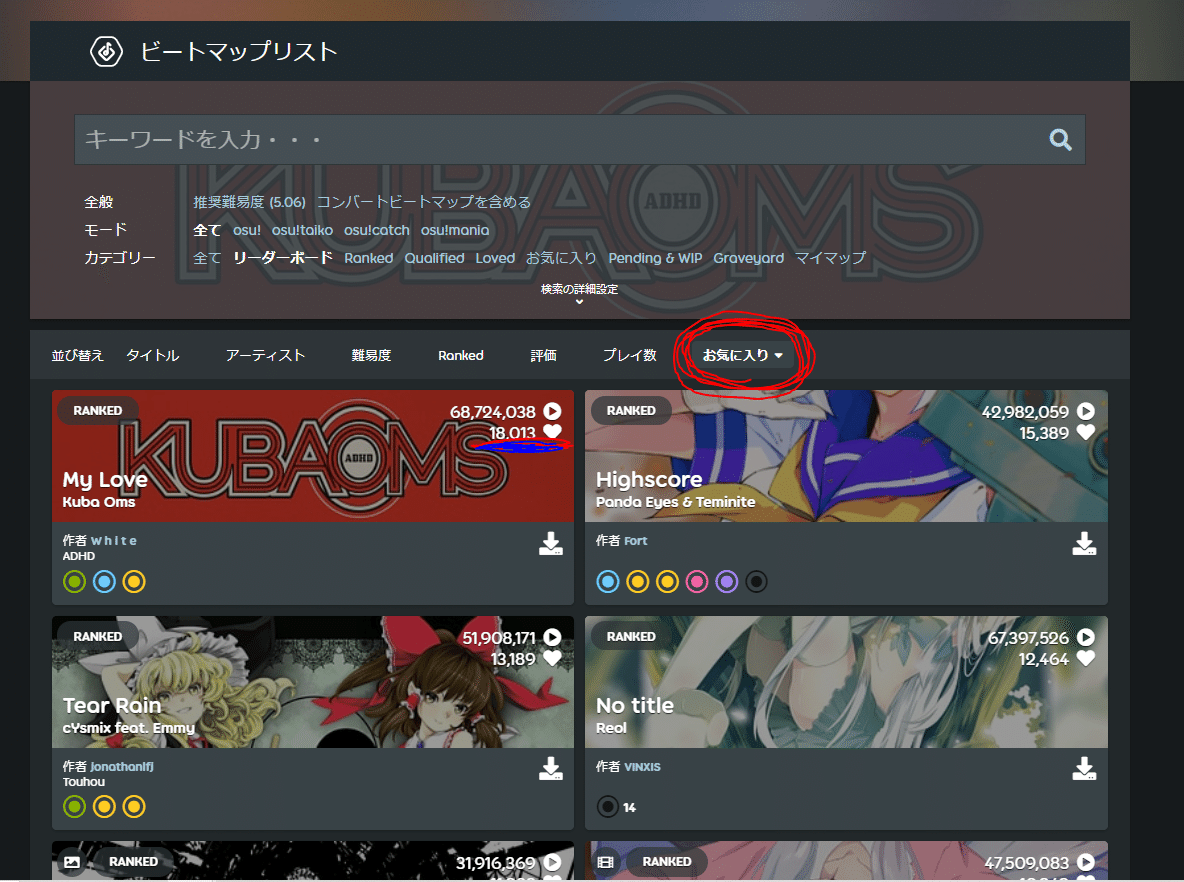 急にOsu！が上手くなった話｜OG｜note