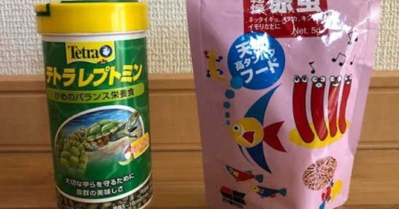 爬虫類 両生類の人工餌を考える いきもの実況j Lbrf Note 爬虫類 両生類の人工餌を考える いきもの実況j Lbrf Note