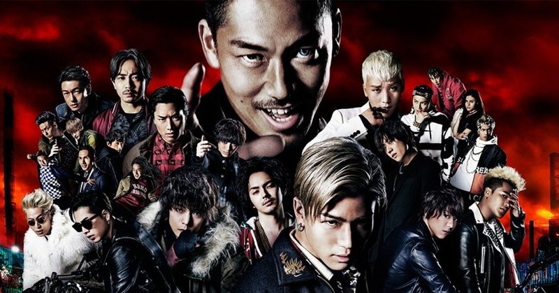 ネトフリ配信記念 High Lowシリーズ どう見る 郷里侑侍 Note ネトフリ配信記念 High Lowシリーズ どう見る 郷里侑侍 Note