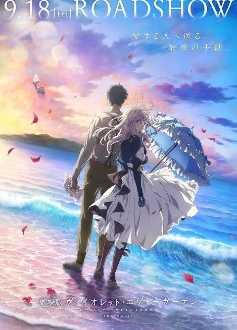 大切な人の為に観てほしい映画『ヴァイオレット・エヴァー 大切な人の為に観てほしい映画『ヴァイオレット・エヴァー