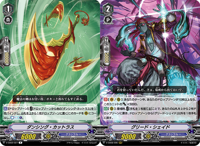 スペシャルシリーズ「Stride Deckset Nightrose PREMIUM