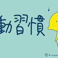 脱公務員イラストレーターです ひろろ Note