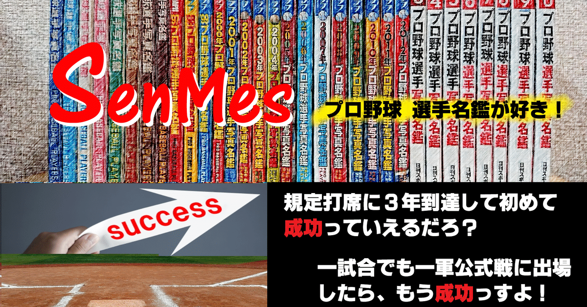 日刊スポーツ プロ野球選手写真名鑑 1996 ～ 2025 30冊 日刊スポーツ