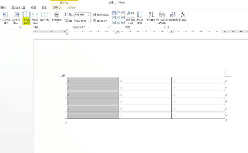 Wordの表のセルの結合と解除 意外にはまったのでメモ Jin Ictインストラクター Note